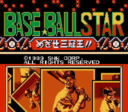 Baseball Star - Mezase Sankanou!! Title Screen